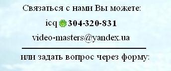 contacts
